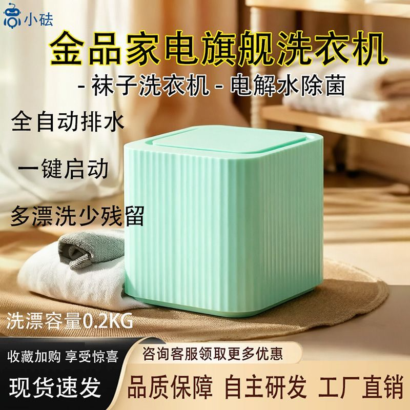 Xiao Fa Xiao Bai Mini Compact Underwear Washer (Mini Model)