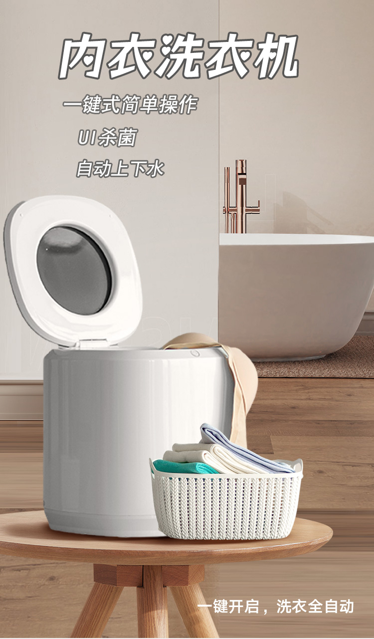 Xiao Fa Xiao Bai Underwear Washer (Standard Model)